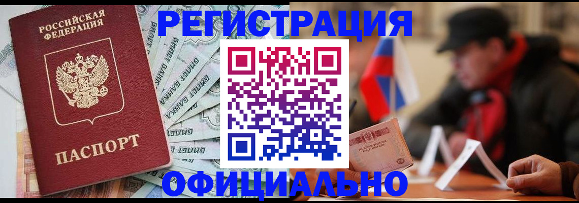 найти адрес прописки в Первомайске